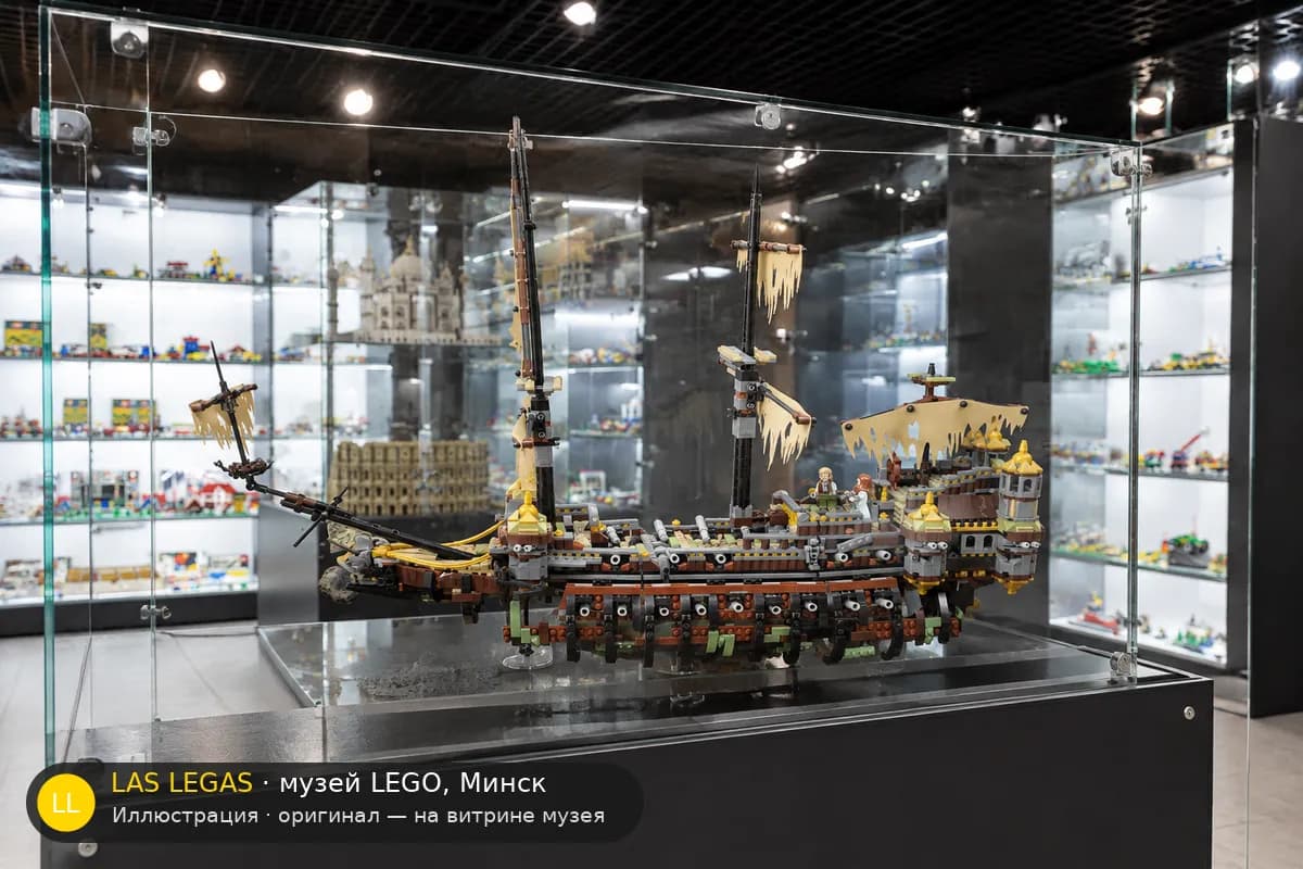 Иллюстрация: LEGO 71042 Тихая Мэри на витрине в зале музея Las Legas