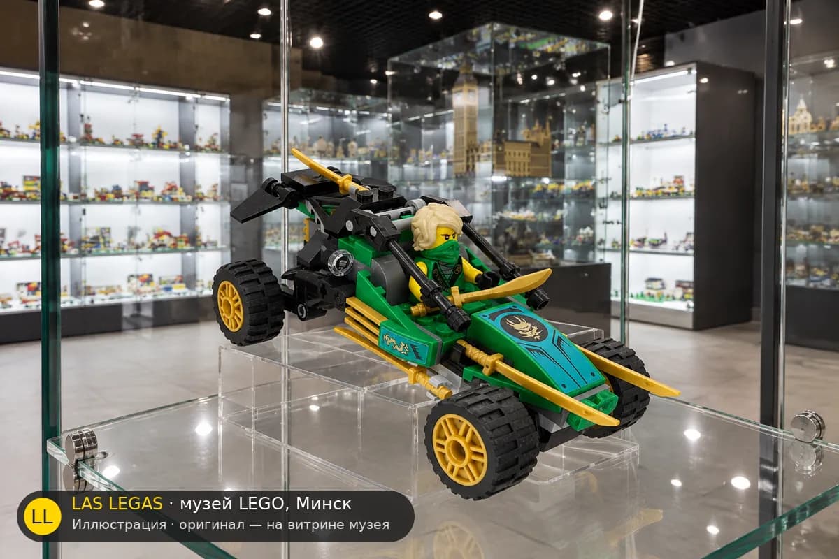 Иллюстрация: LEGO 71700 Джангл Рейдер на витрине в зале музея Las Legas