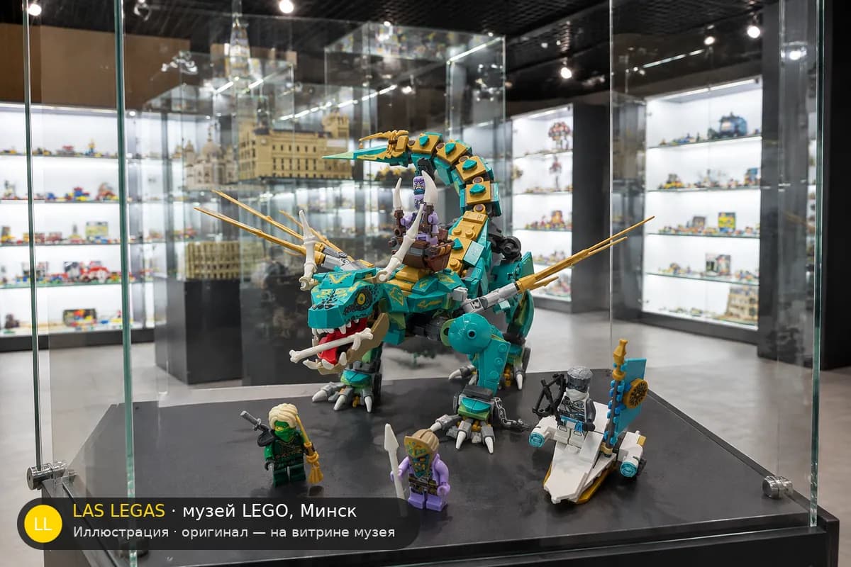Иллюстрация: LEGO 71746 Джунглевый дракон на витрине в зале музея Las Legas
