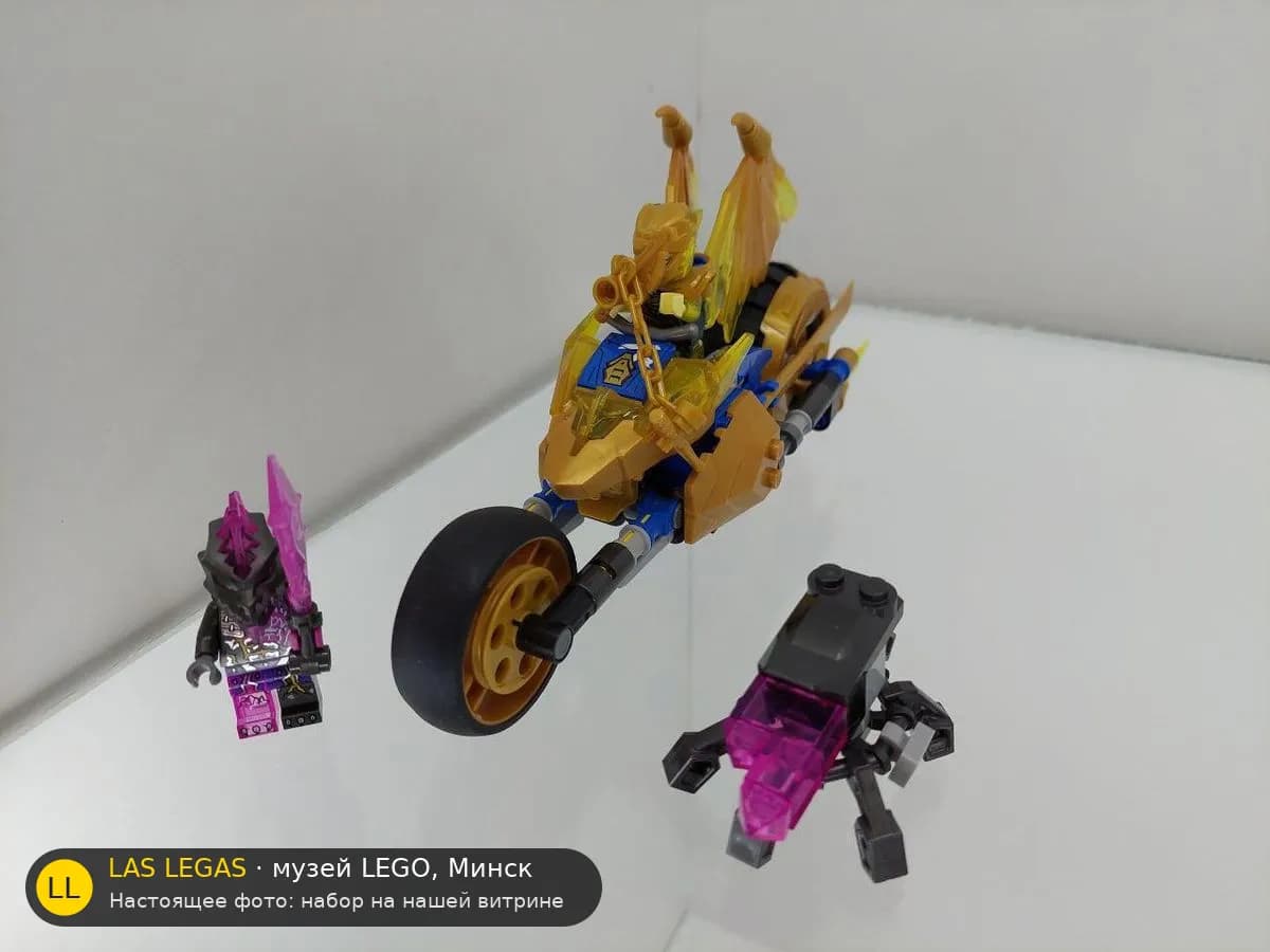 LEGO 71768 Мотоцикл Джея на золотом драконе (Jay's Golden Dragon Motorbike) на витрине музея Las Legas