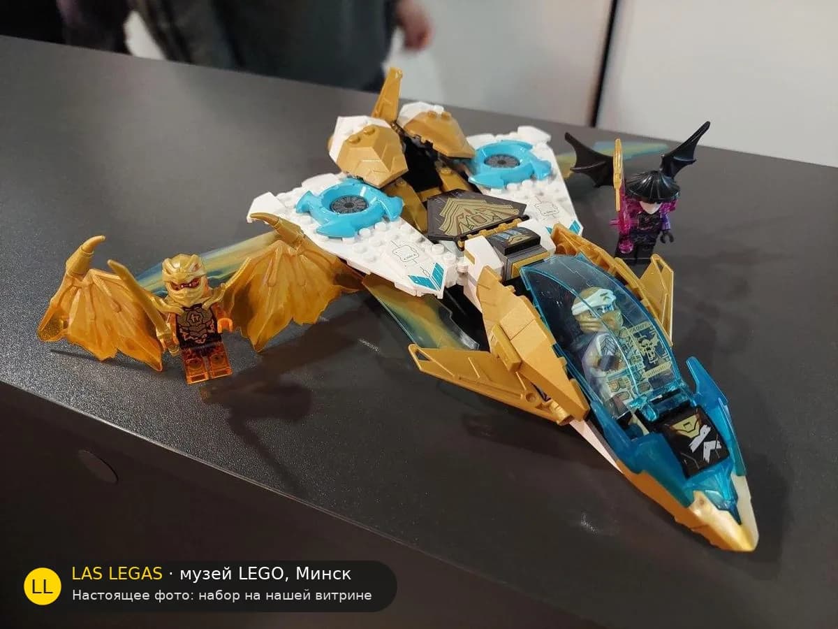 LEGO 71770 Золотой драконий самолёт Зейна (Zane's Golden Dragon Jet) на витрине музея Las Legas