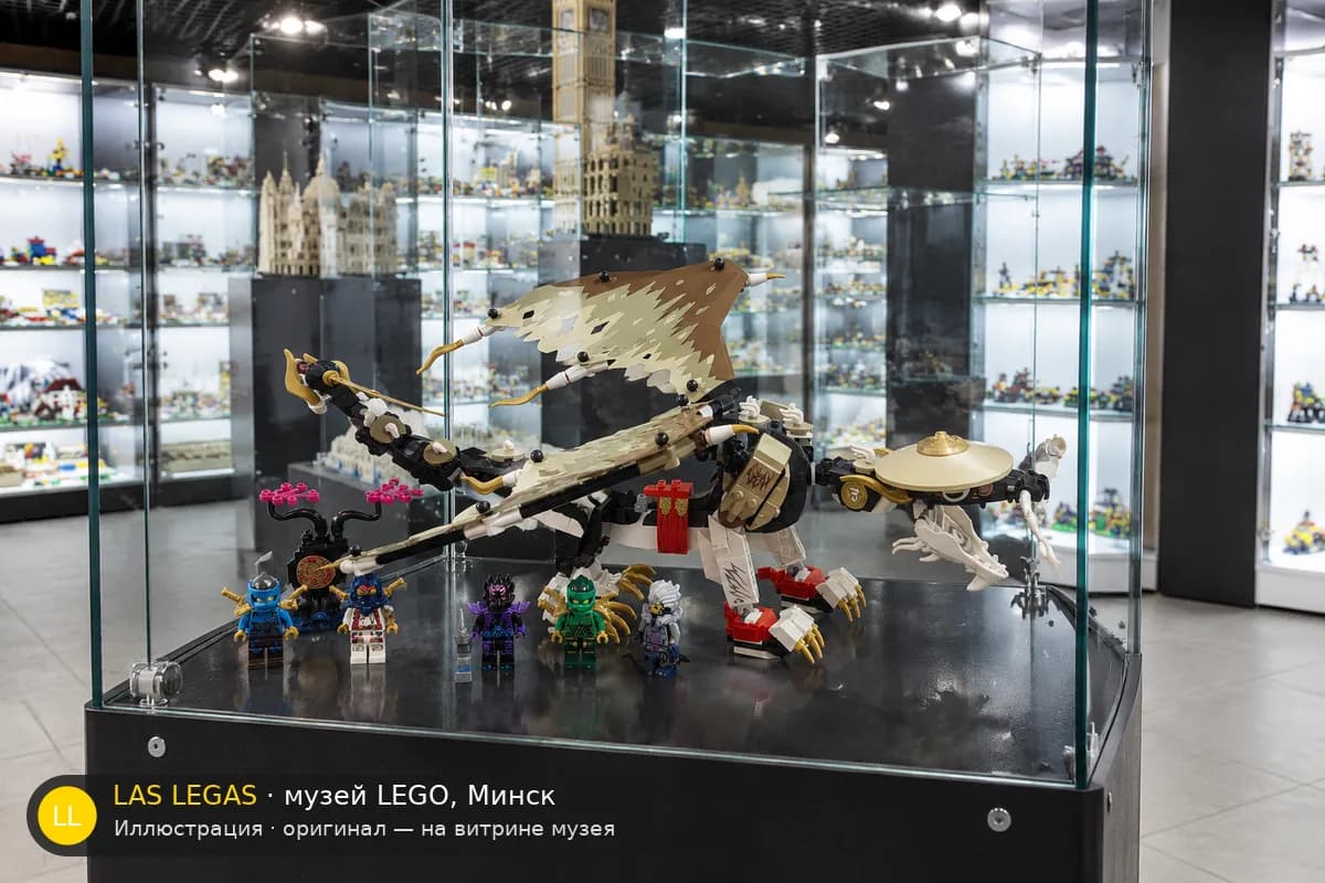 Иллюстрация: LEGO 71809 Дракон-мастер Эгалт на витрине в зале музея Las Legas