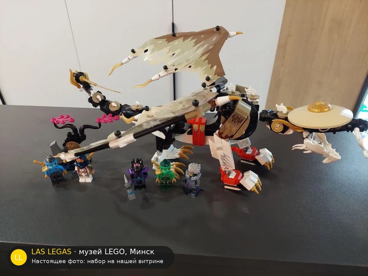 LEGO 71809 Дракон-мастер Эгалт (Egalt the Master Dragon) на витрине музея Las Legas