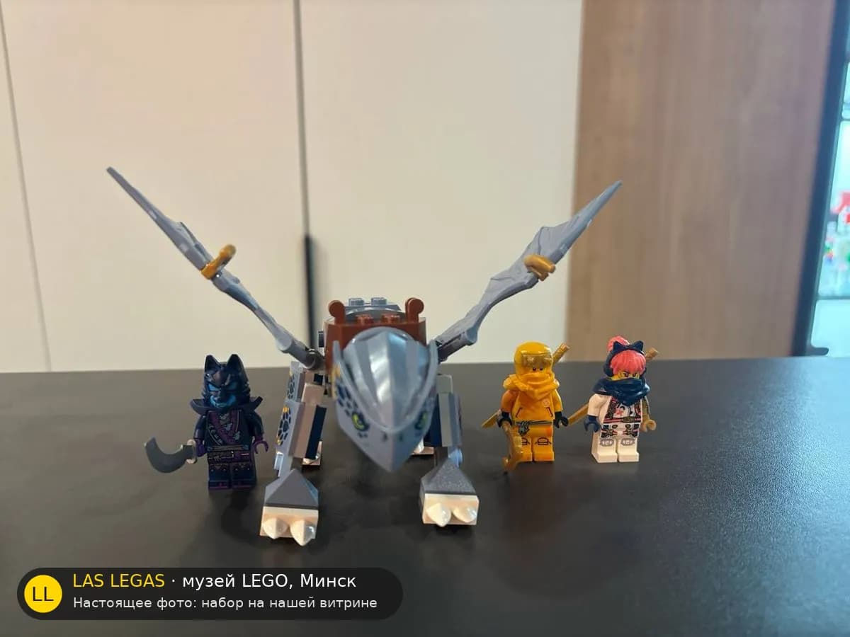 LEGO 71810 Юный дракон Рию (Young Dragon Riyu) на витрине музея Las Legas