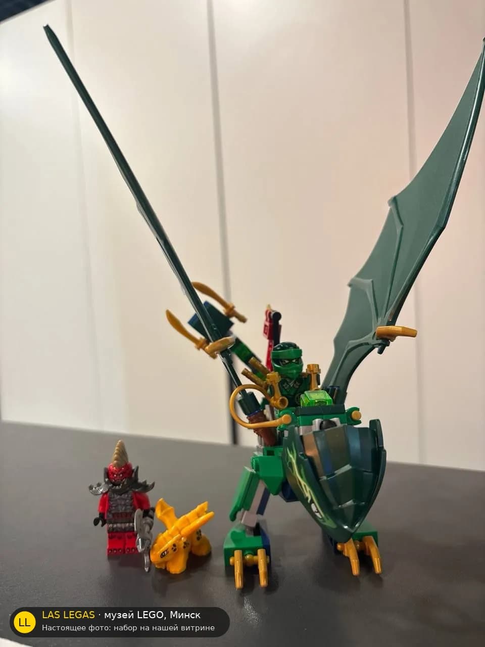 LEGO 71829 Зелёный лесной дракон Ллойда (Lloyd's Green Forest Dragon) на витрине музея Las Legas