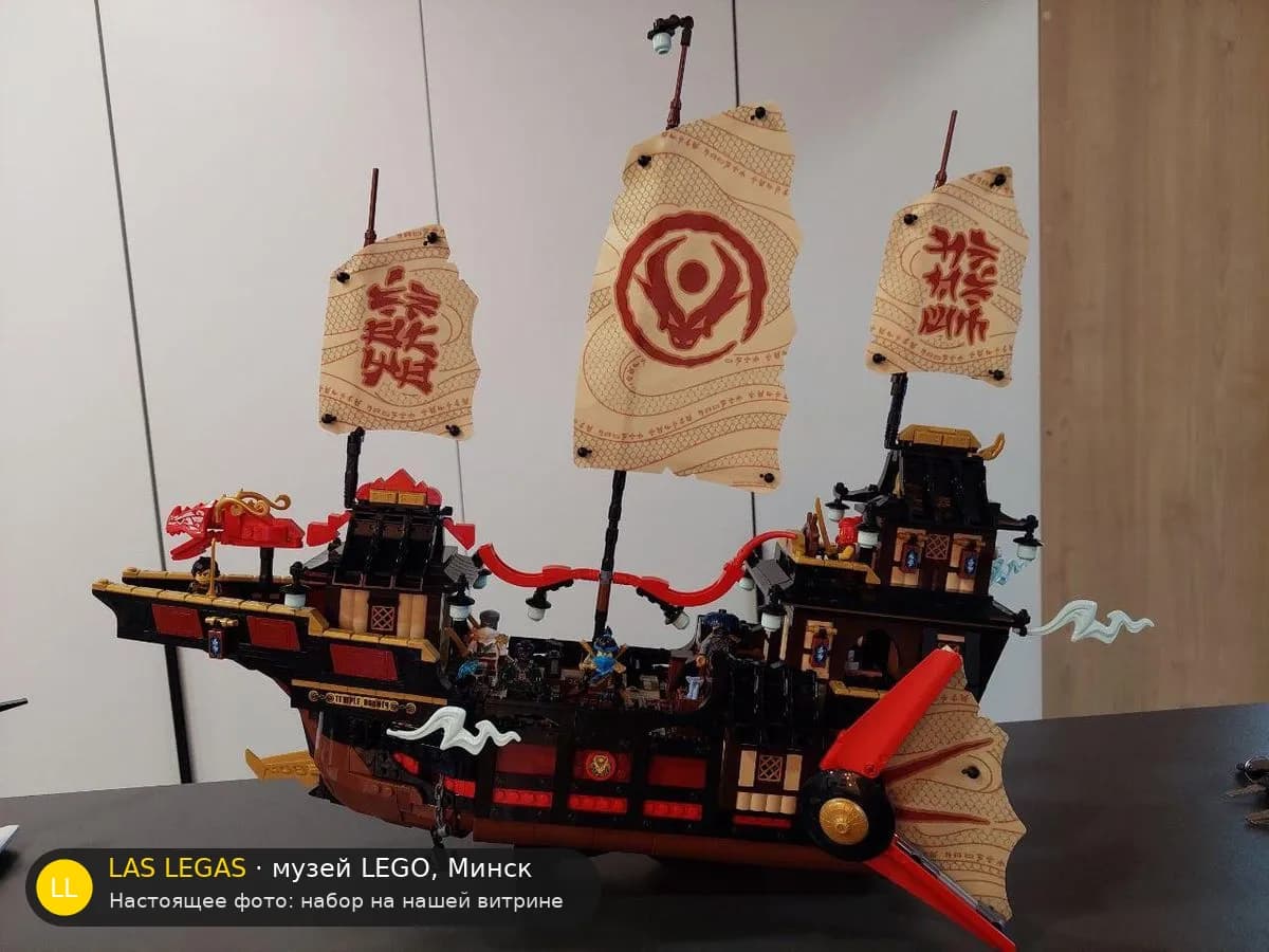 LEGO 71848 Храм «Дар Судьбы» (The Temple Bounty) на витрине музея Las Legas