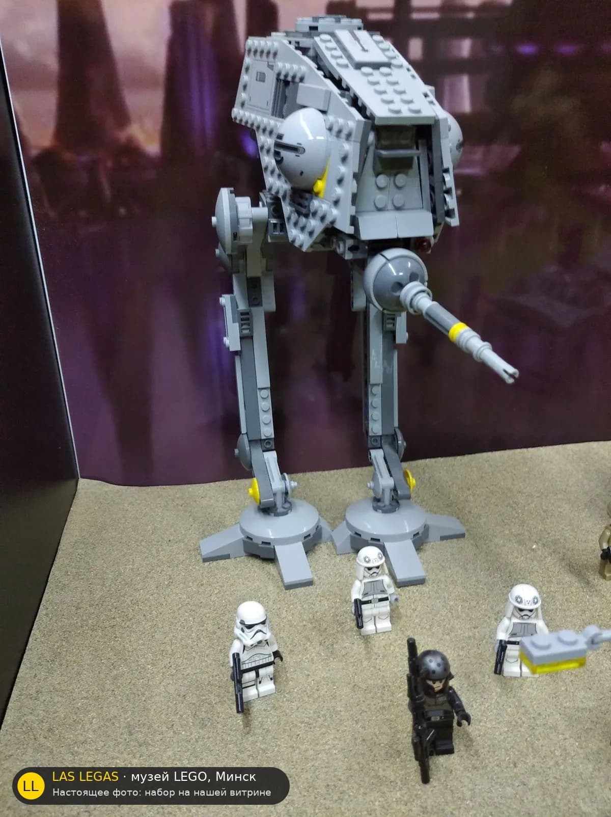LEGO 75083 AT-DP (AT-DP) на витрине музея Las Legas