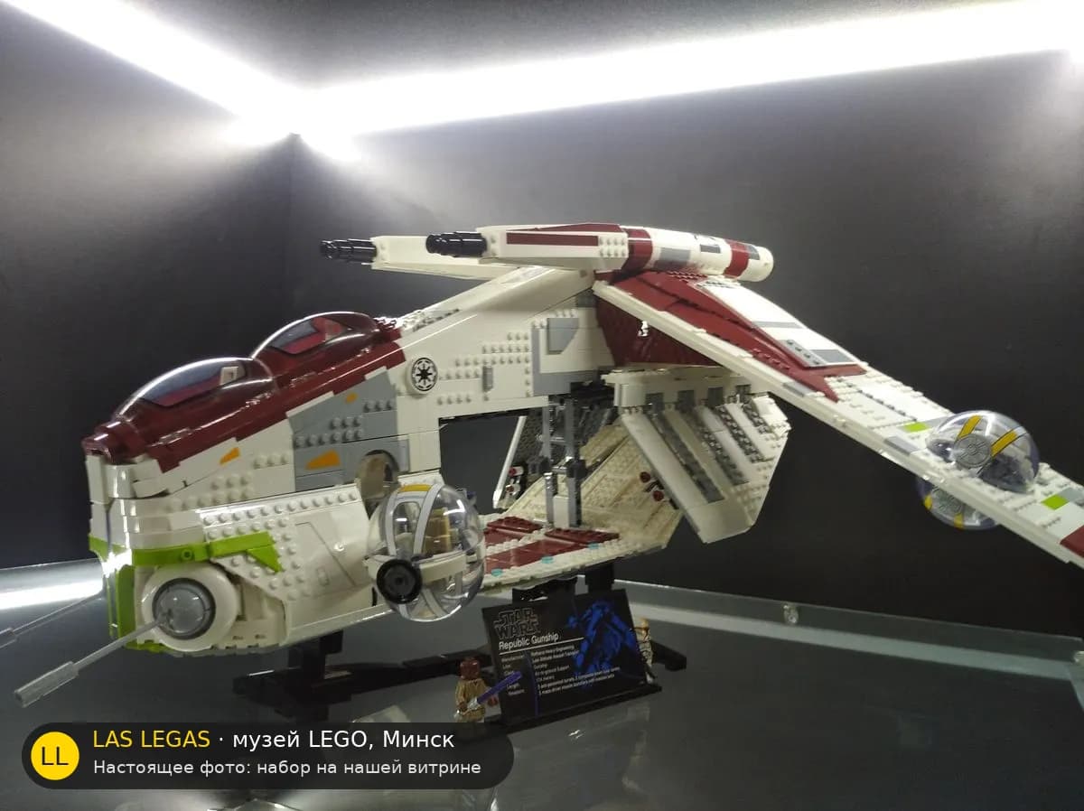 LEGO 75309 Республиканский боевой корабль (Republic Gunship) на витрине музея Las Legas