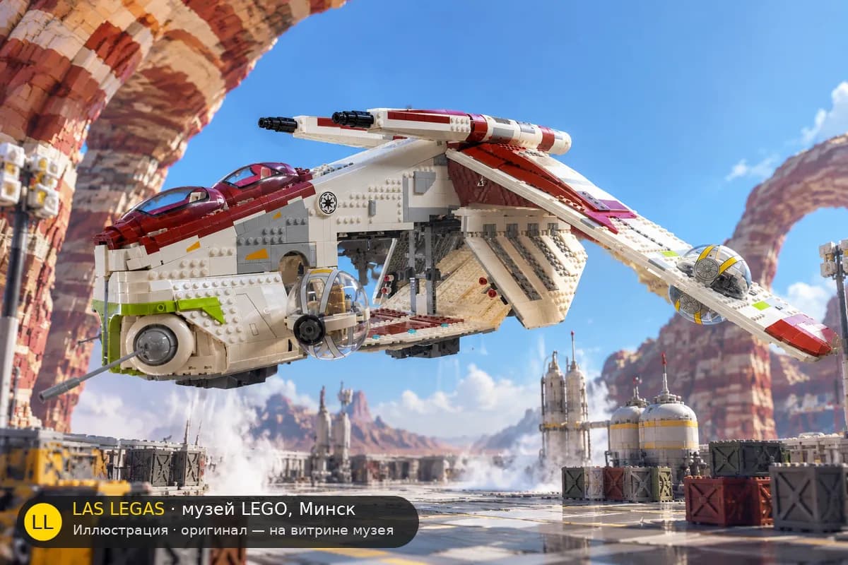 Иллюстрация: LEGO 75309 Республиканский боевой корабль в диораме своего сюжета