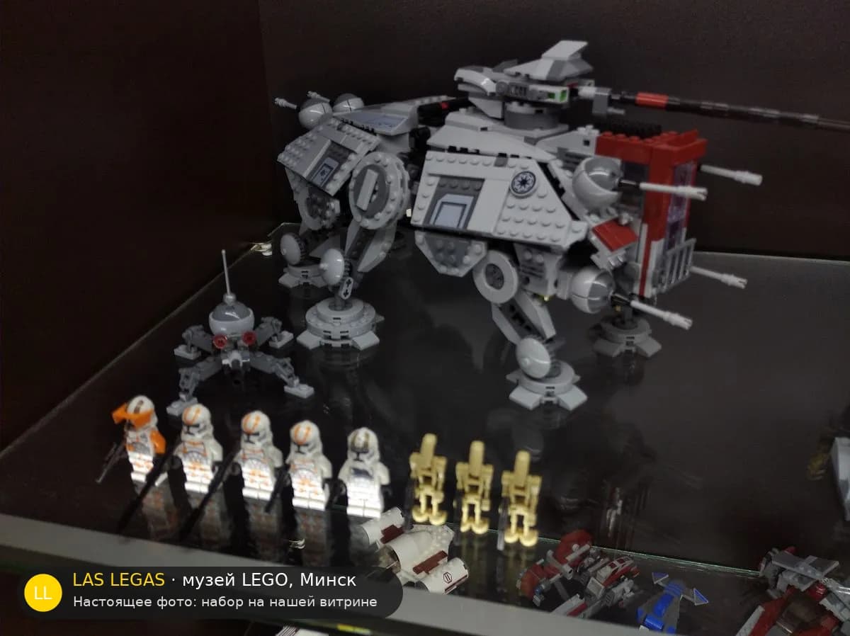 LEGO 75337 AT-TE Walker (AT-TE Walker) на витрине музея Las Legas