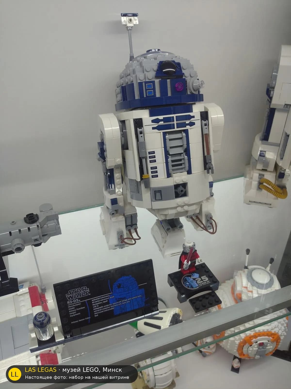 LEGO 75379 R2-D2 (R2-D2) на витрине музея Las Legas