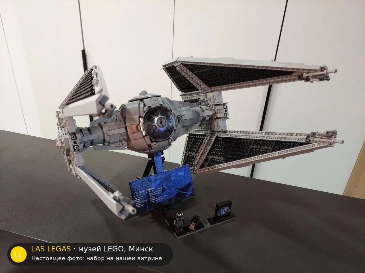 LEGO 75382 Имперский TIE-перехватчик (TIE Interceptor) на витрине музея Las Legas