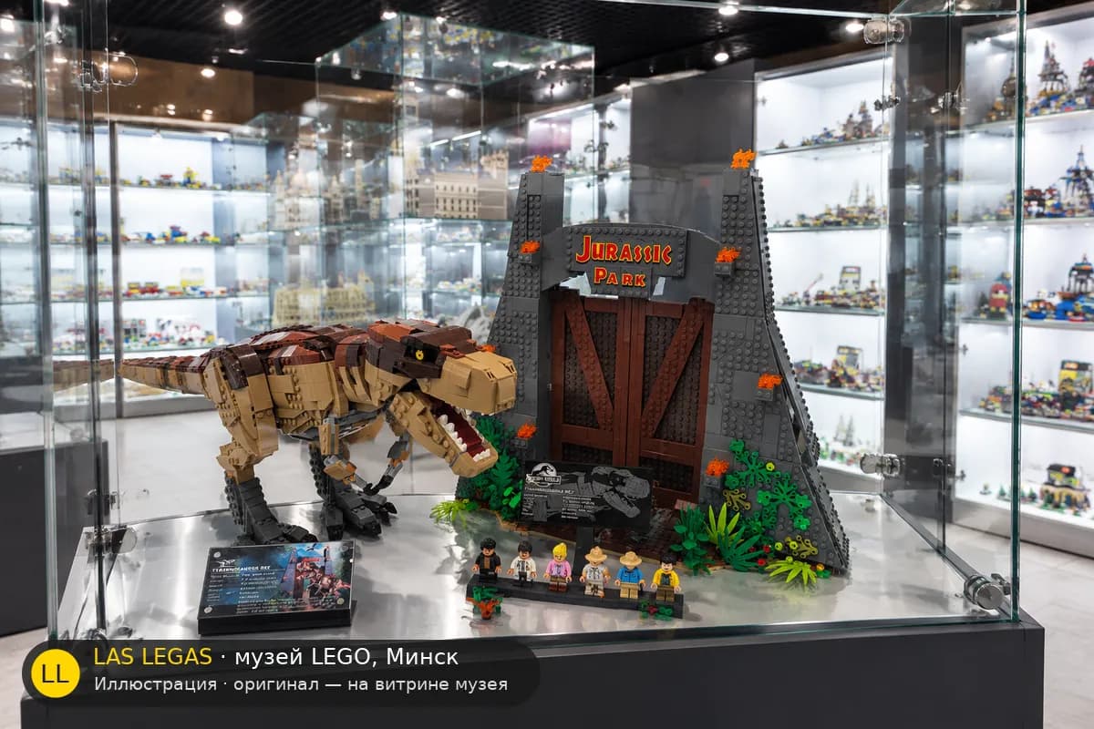 Иллюстрация: LEGO 75936 Парк юрского периода: Рев тираннозавра на витрине в зале музея Las Legas