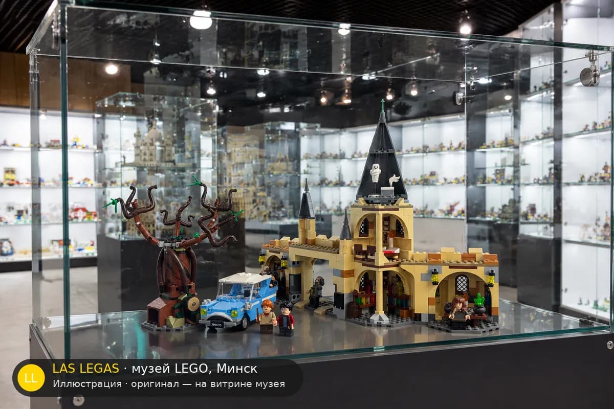 Иллюстрация: LEGO 75953 Хогвартс: Гремучая ива на витрине в зале музея Las Legas