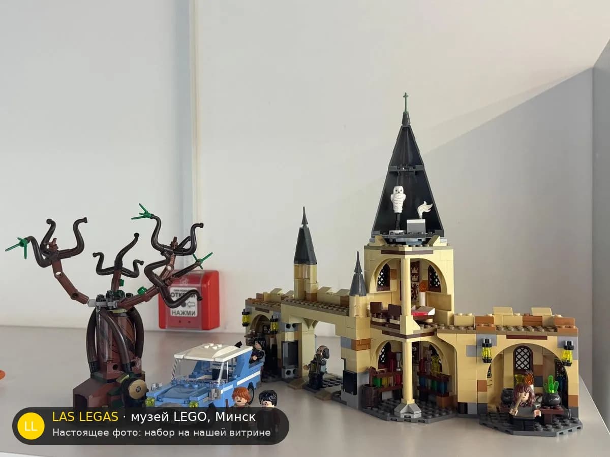 LEGO 75953 Хогвартс: Гремучая ива (Hogwarts Whomping Willow) на витрине музея Las Legas
