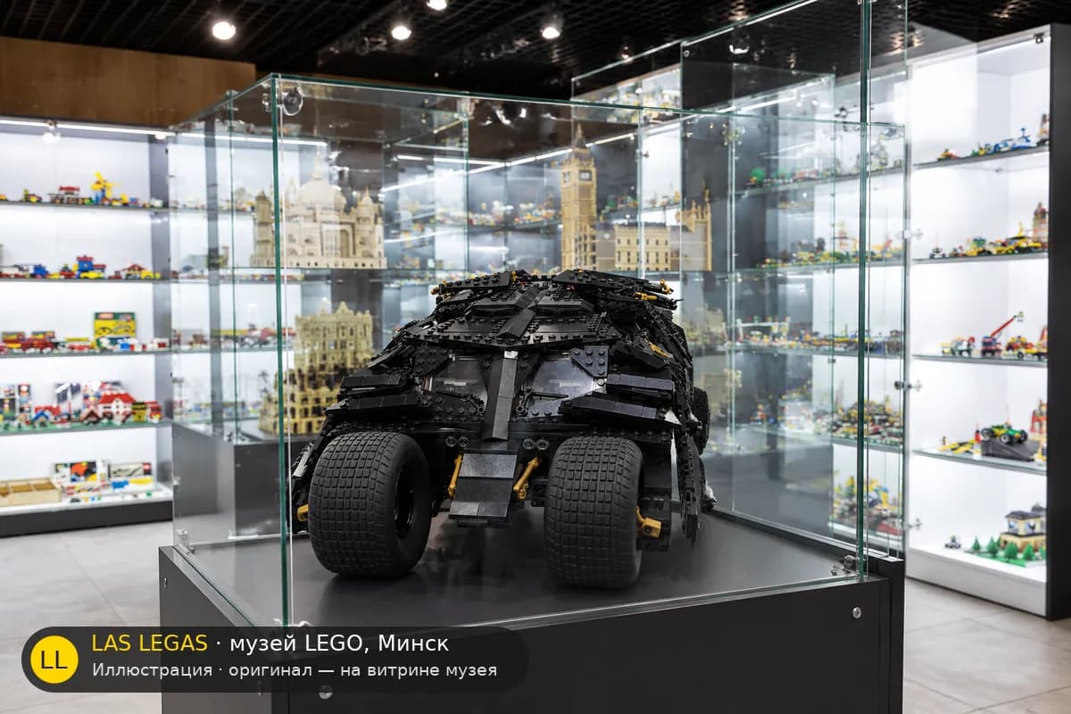 Иллюстрация: LEGO 76023 Тёмный рыцарь: Тумблер на витрине в зале музея Las Legas