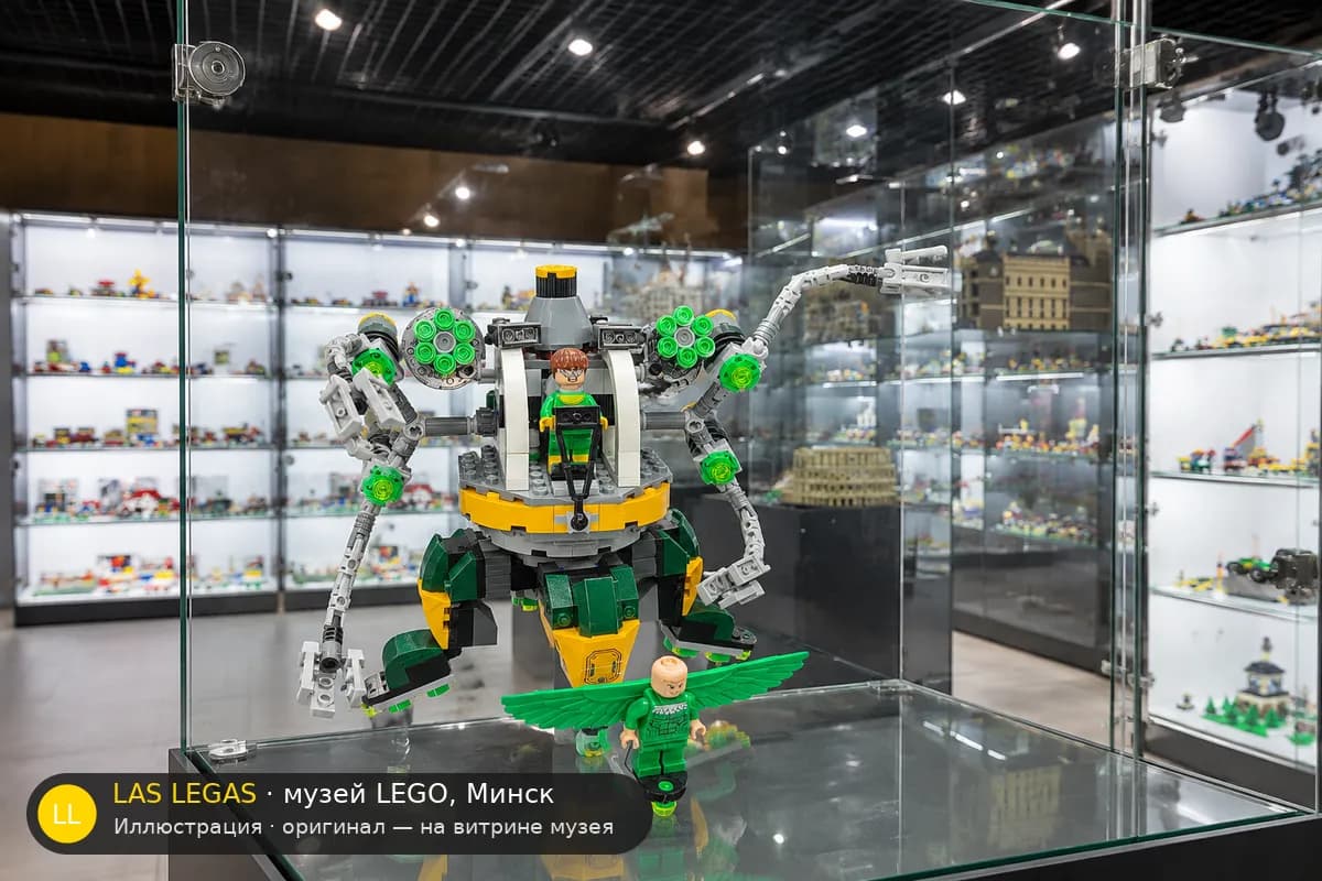 Иллюстрация: LEGO 76059 Спайдермен: ловушка Доктора Осьминога на витрине в зале музея Las Legas