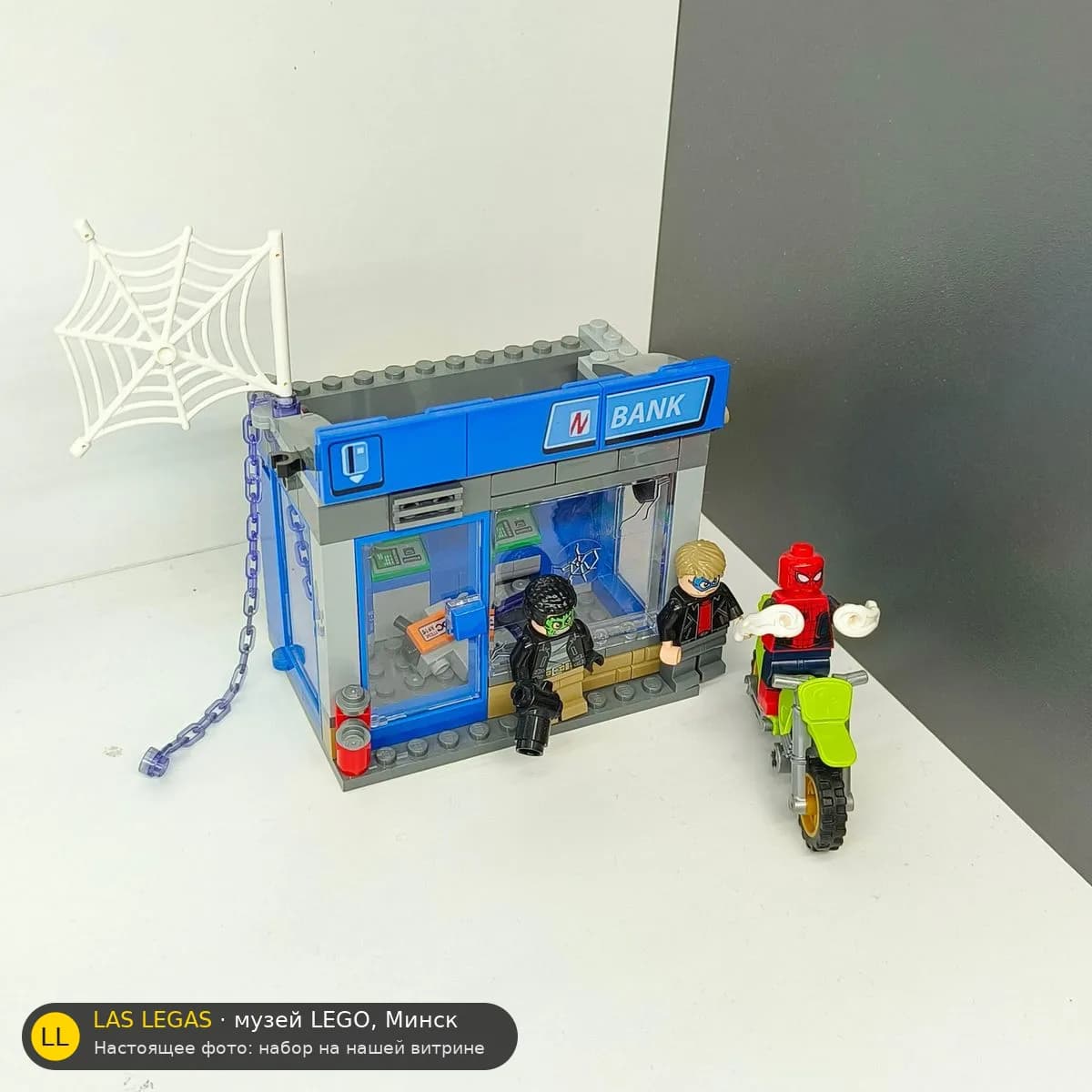 LEGO 76082 Битва за банкомат (ATM Heist Battle) на витрине музея Las Legas