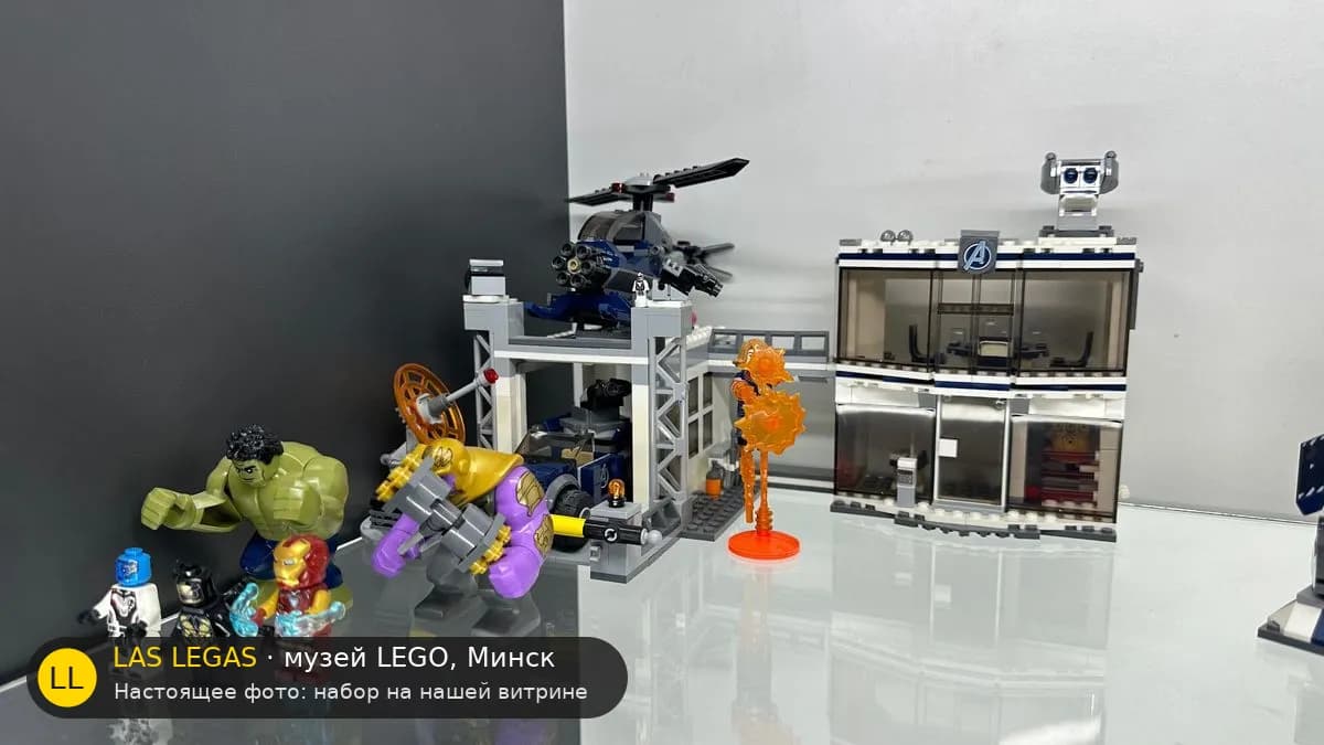 LEGO 76131 Битва в комплексе Мстителей (Avengers Compound Battle) на витрине музея Las Legas