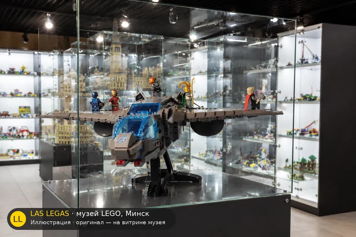 Иллюстрация: LEGO 76248 Квинджет Мстителей на витрине в зале музея Las Legas