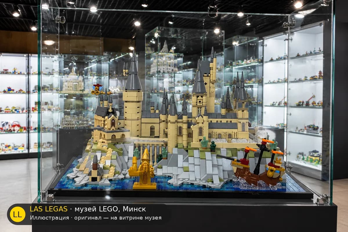 Иллюстрация: LEGO 76419 Хогвартс: замок и окрестности на витрине в зале музея Las Legas