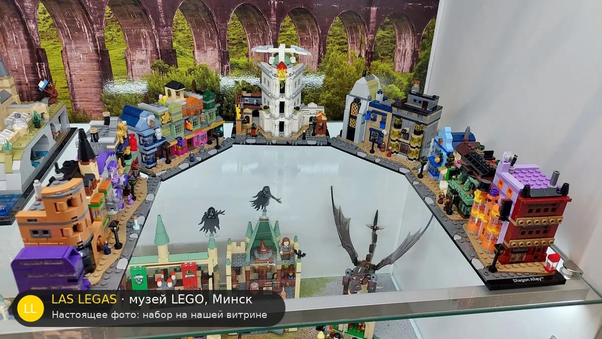 LEGO 76444 Косой переулок: Волшебные лавки (Diagon Alley Wizarding Shops) на витрине музея Las Legas