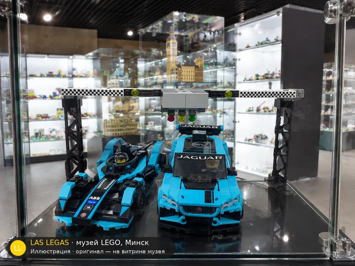 Иллюстрация: LEGO 76898 Формула E Panasonic Jaguar Racing GEN2 и Jaguar I-PACE eTROPHY на витрине в зале музея Las Legas