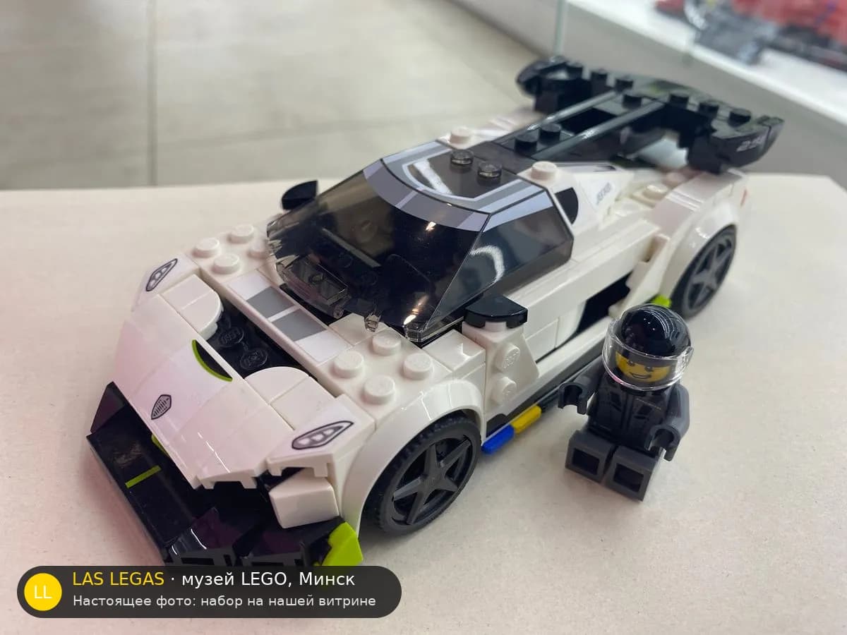 LEGO 76900 Koenigsegg Jesko (Koenigsegg Jesko) на витрине музея Las Legas