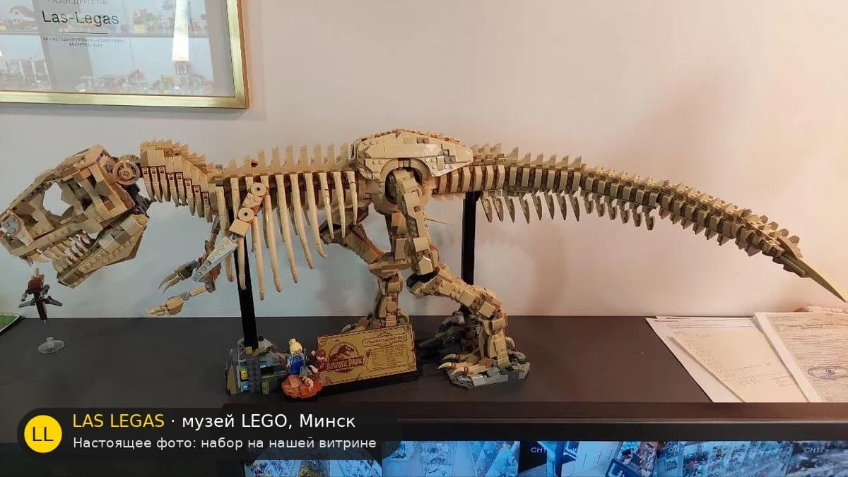 LEGO 76968 Скелет тираннозавра (Dinosaur Fossils: Tyrannosaurus rex) на витрине музея Las Legas