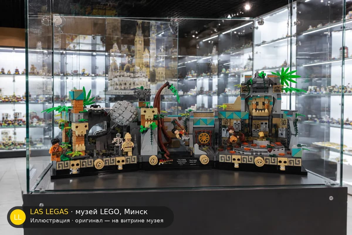 Иллюстрация: LEGO 77015 Храм Золотого Идола на витрине в зале музея Las Legas