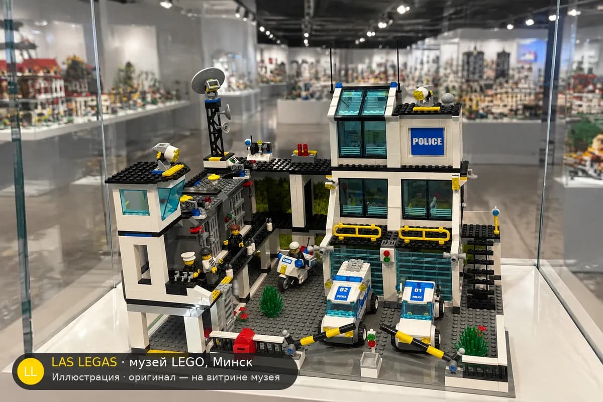 Иллюстрация: LEGO 7744 Полицейский участок на витрине в зале музея Las Legas