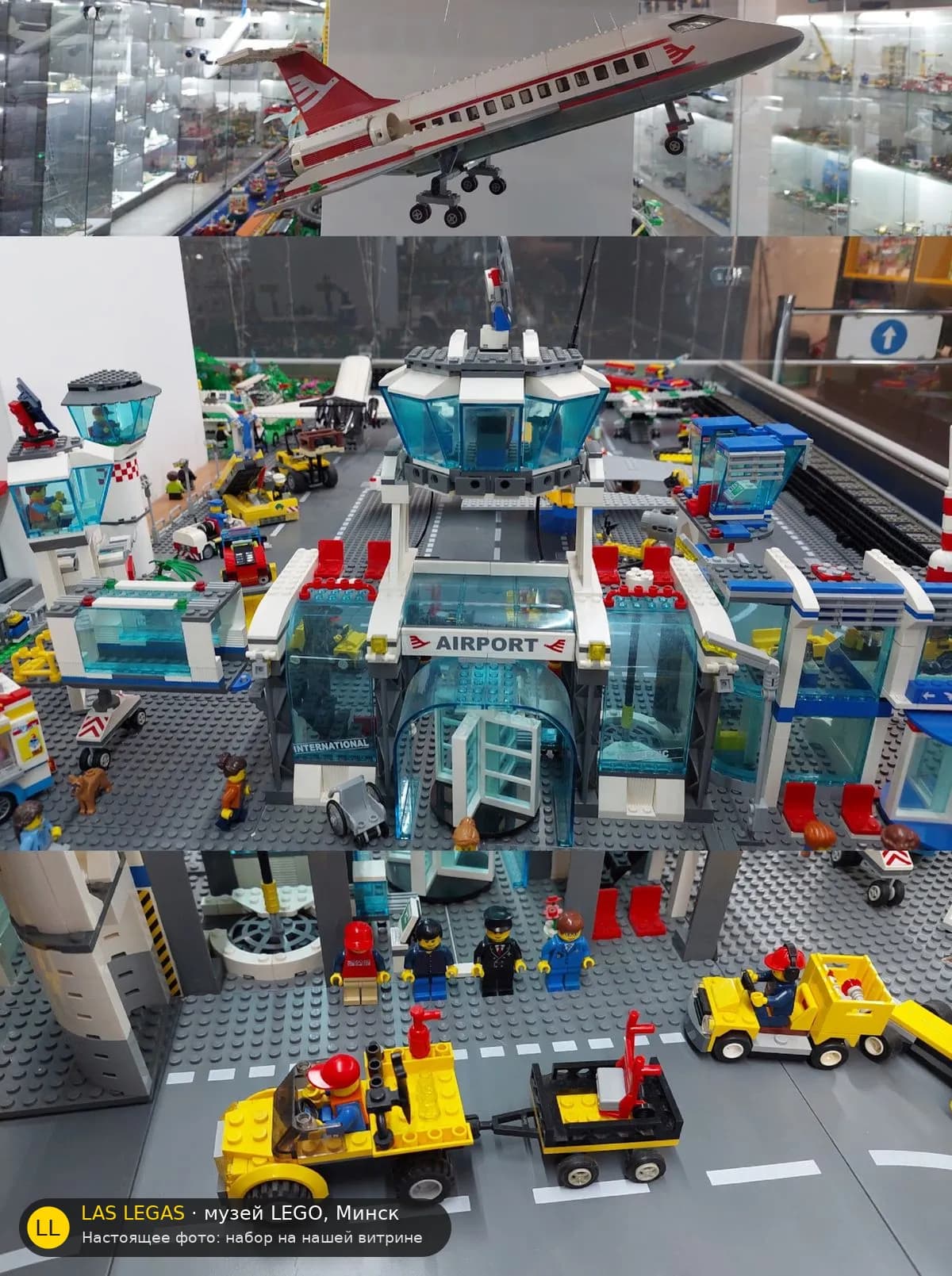 LEGO 7894 Аэропорт (Airport) на витрине музея Las Legas