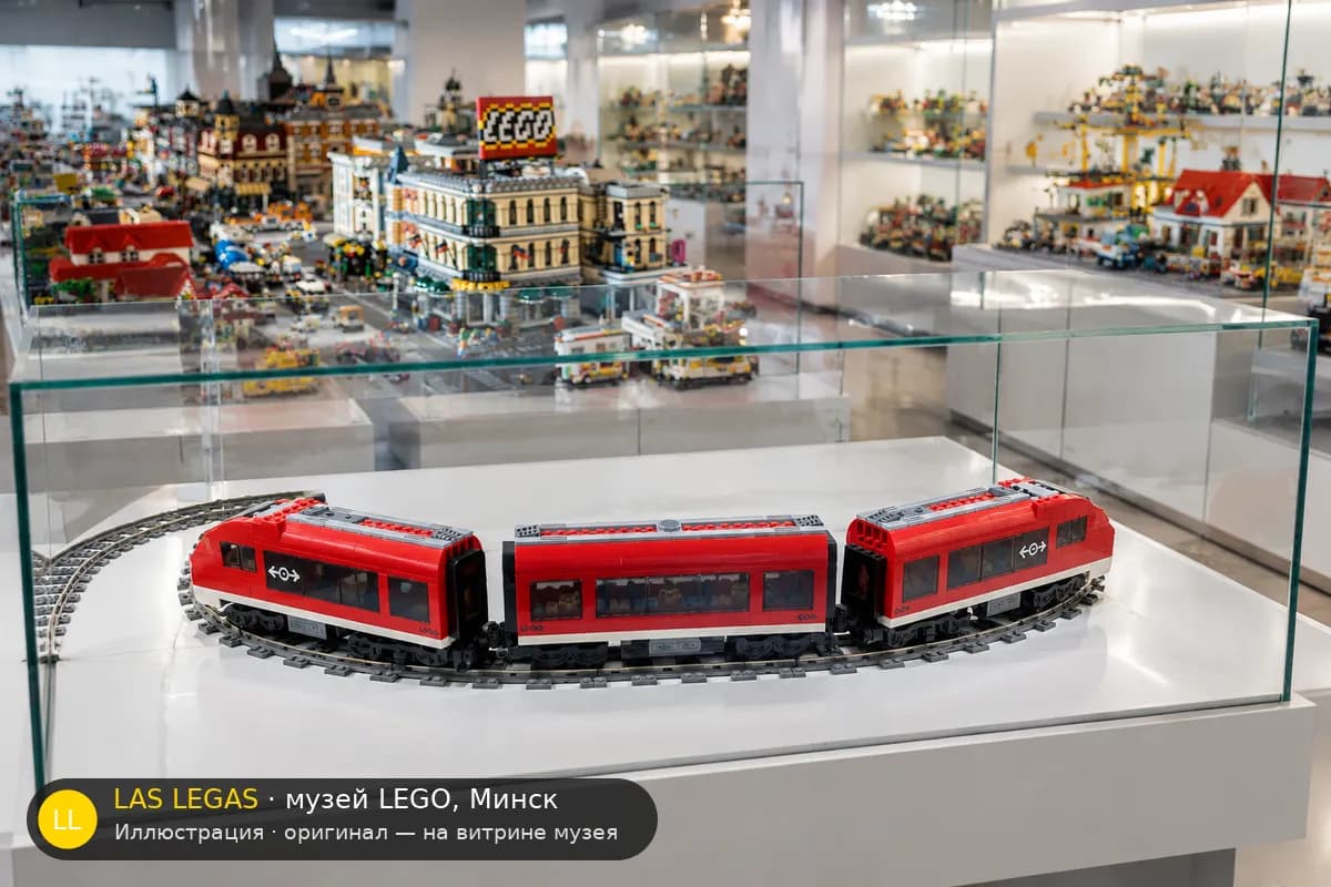 Иллюстрация: LEGO 7938 Пассажирский поезд на витрине в зале музея Las Legas