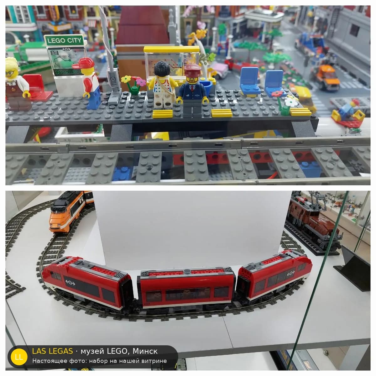 LEGO 7938 Пассажирский поезд (Passenger Train) на витрине музея Las Legas