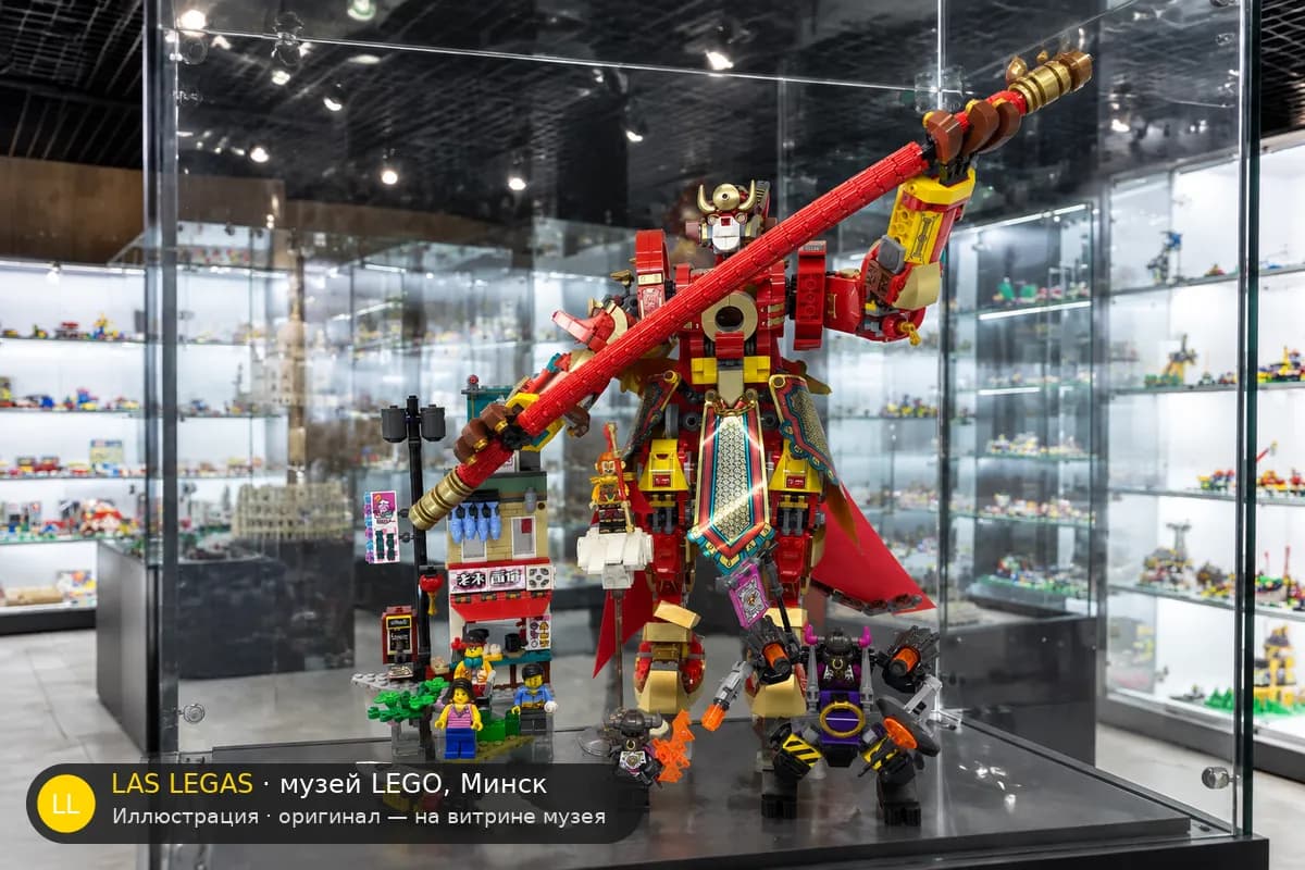 Иллюстрация: LEGO 80012 Мек-воин Короля обезьян на витрине в зале музея Las Legas