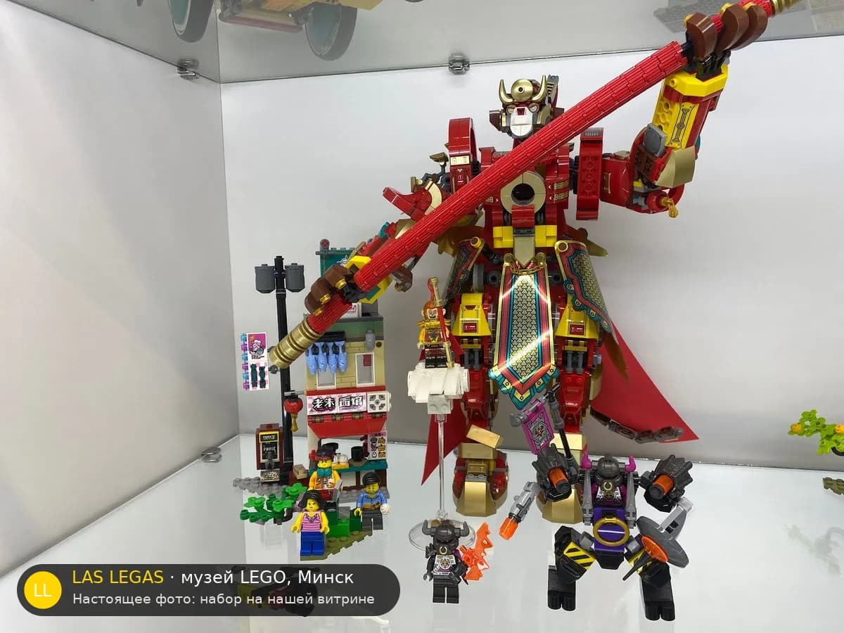 LEGO 80012 Мек-воин Короля обезьян (Monkey King Warrior Mech) на витрине музея Las Legas