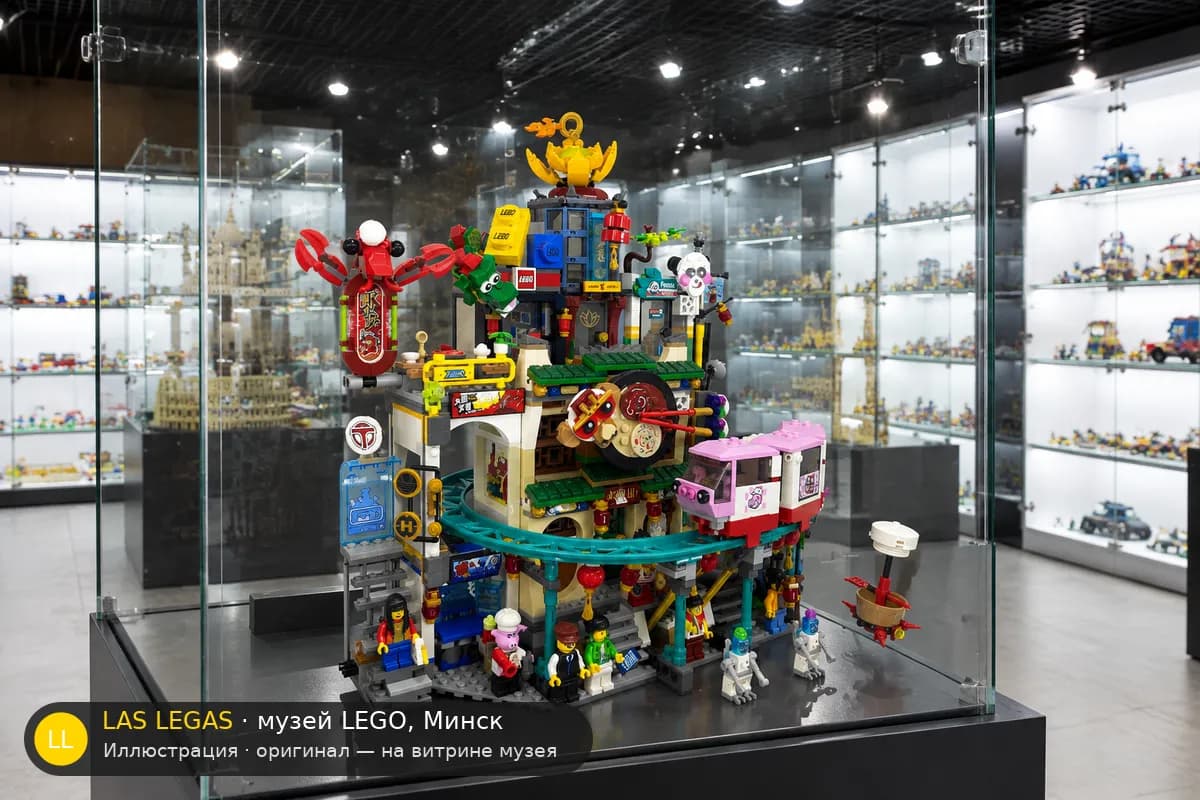 Иллюстрация: LEGO 80036 Город фонарей на витрине в зале музея Las Legas