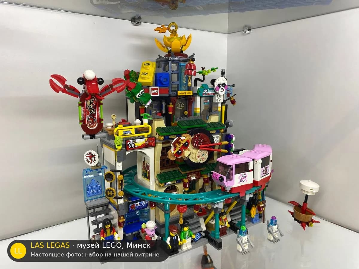 LEGO 80036 Город фонарей (The City of Lanterns) на витрине музея Las Legas