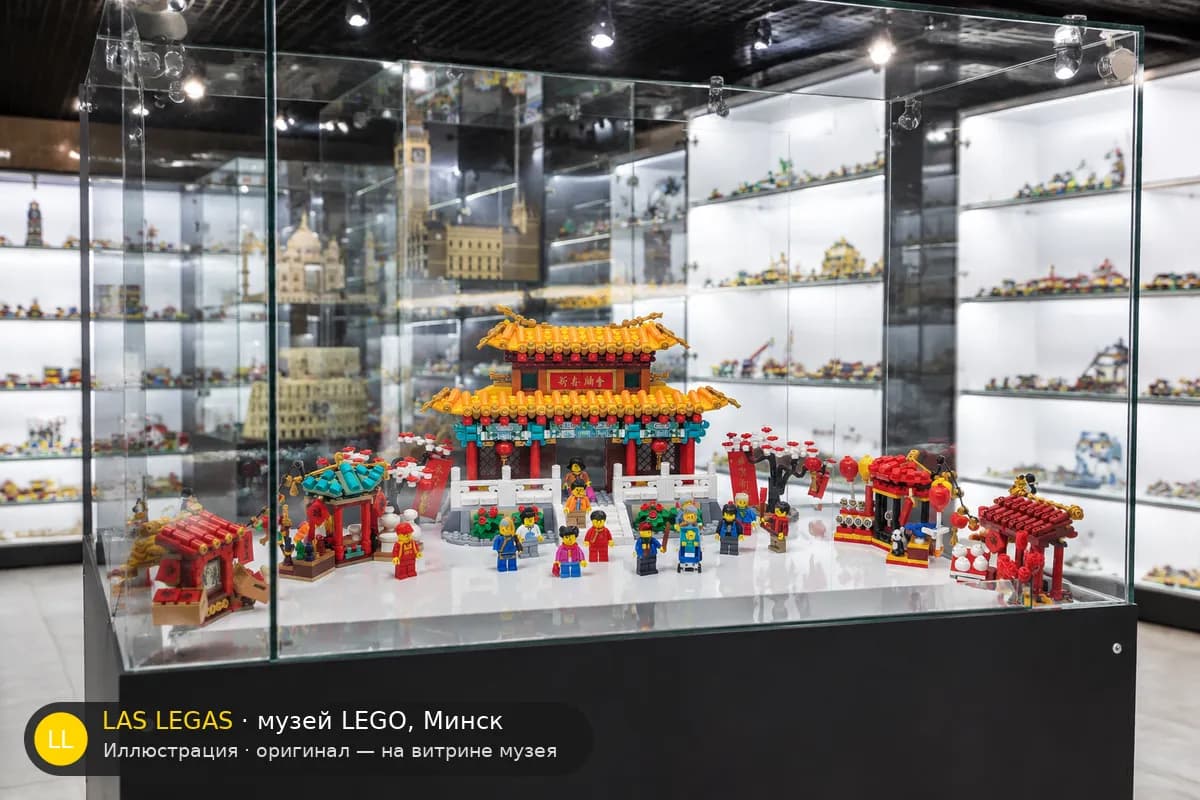 Иллюстрация: LEGO 80105 Китайская новогодняя ярмарка у храма на витрине в зале музея Las Legas