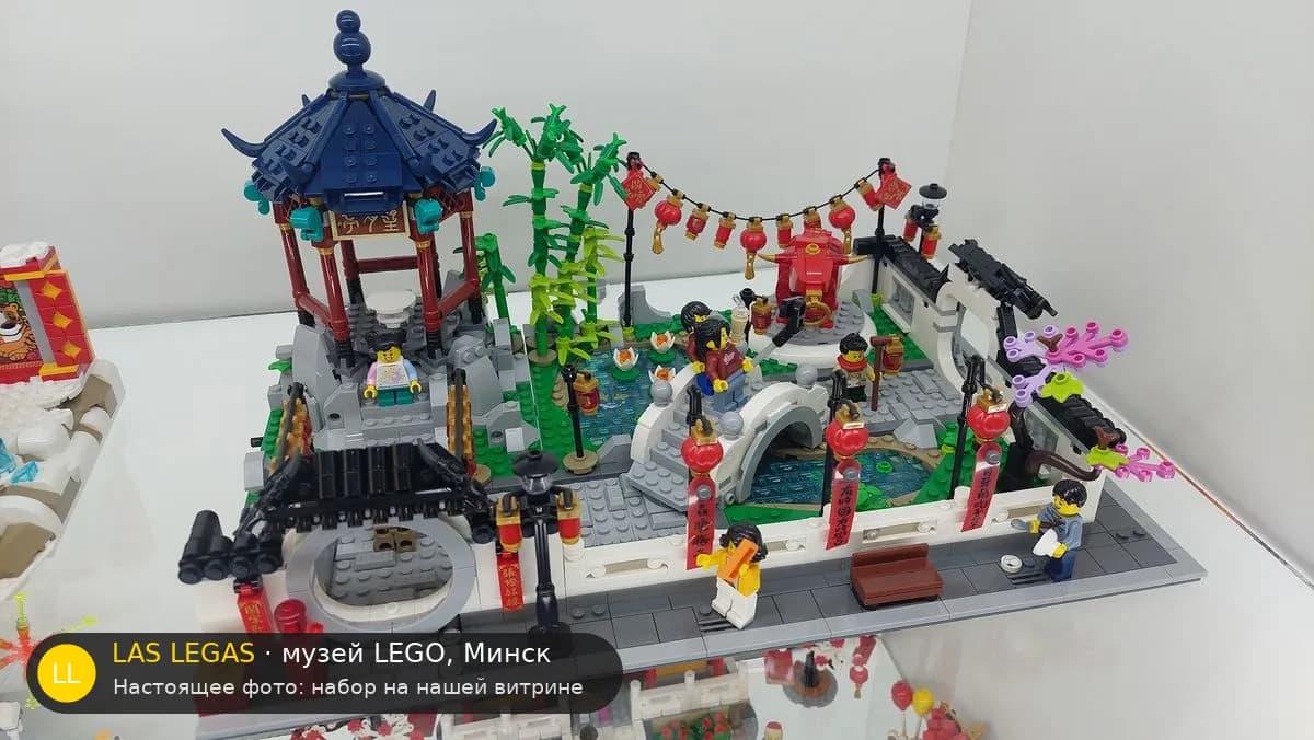 LEGO 80107 Праздник весенних фонарей (Spring Lantern Festival) на витрине музея Las Legas