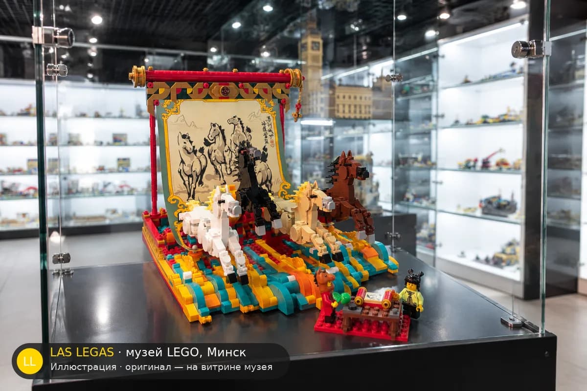 Иллюстрация: LEGO 80119 Скачущий конь на холсте на витрине в зале музея Las Legas
