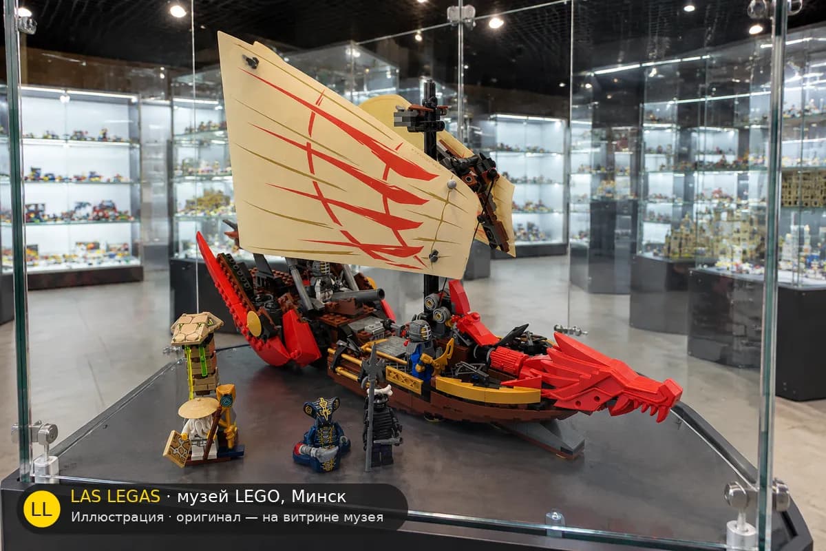 Иллюстрация: LEGO 9446 Судьба на волнах на витрине в зале музея Las Legas