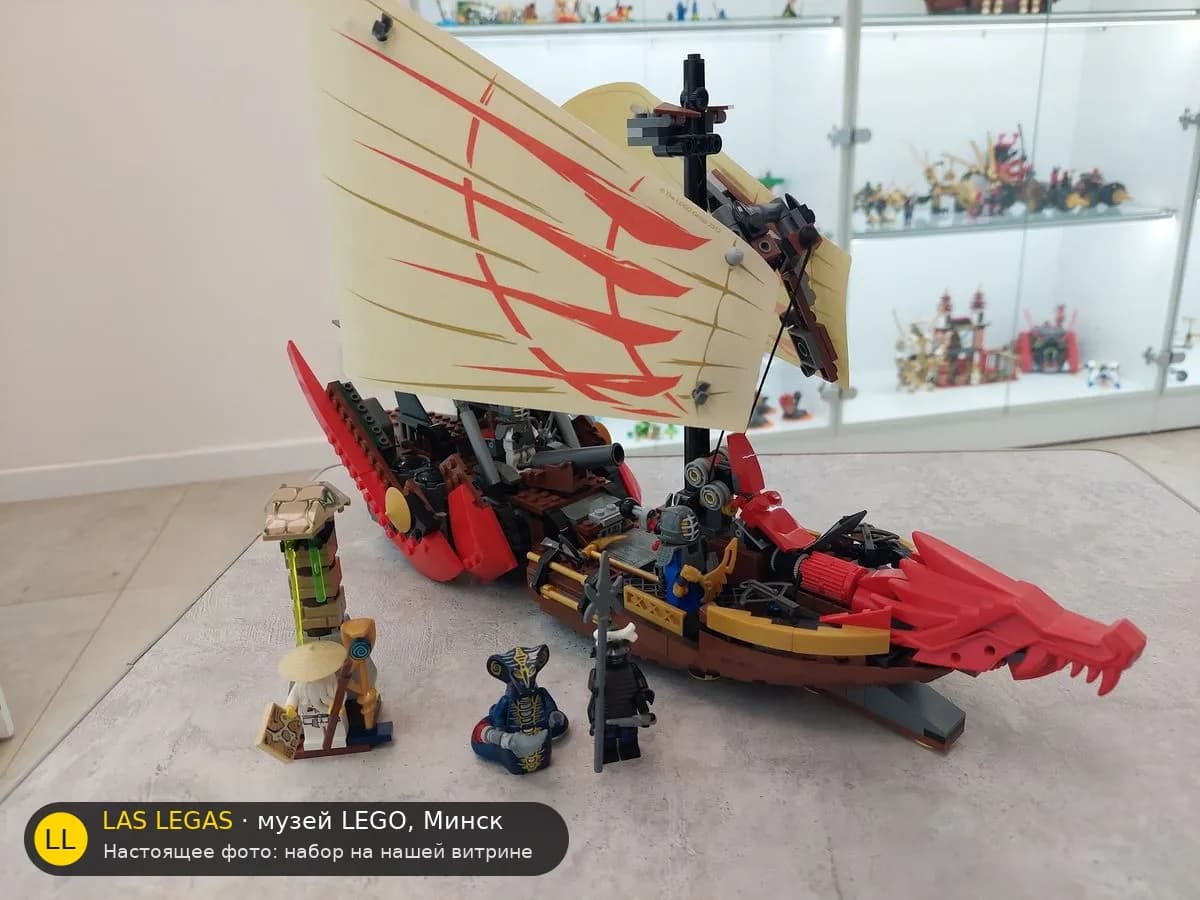 LEGO 9446 Судьба на волнах (Destiny's Bounty) на витрине музея Las Legas