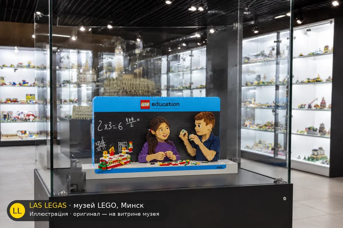 Иллюстрация: LEGO 9689 Простые механизмы на витрине в зале музея Las Legas