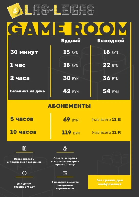 Цены на игровые комнаты