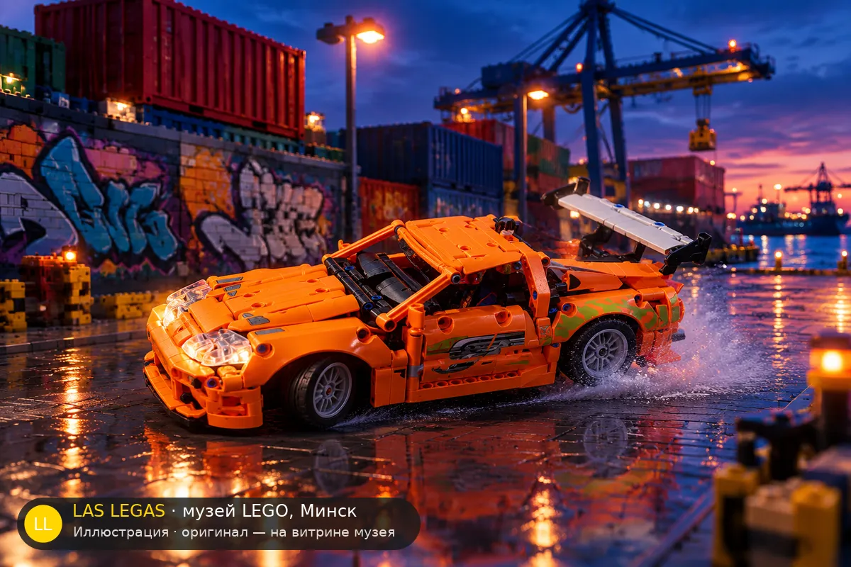 LEGO 42204 Fast & Furious Toyota Supra MK4 — экспонат музея Las Legas