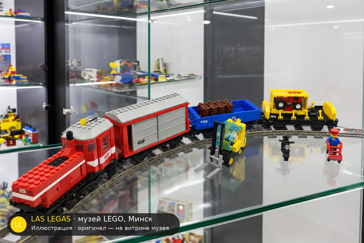 LEGO 4563 Load N' Haul Railroad — экспонат музея Las Legas