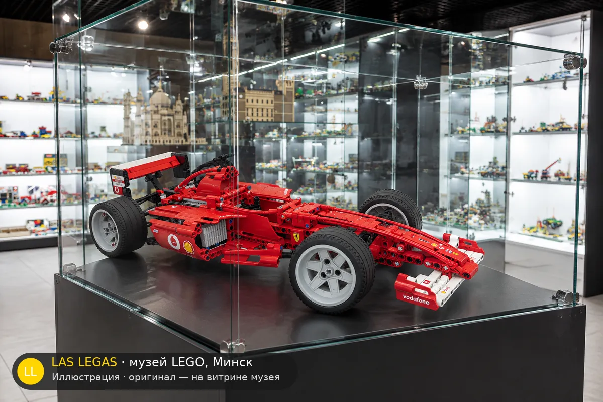 LEGO 8386 Ferrari F1 Racer 1:10 — экспонат музея Las Legas